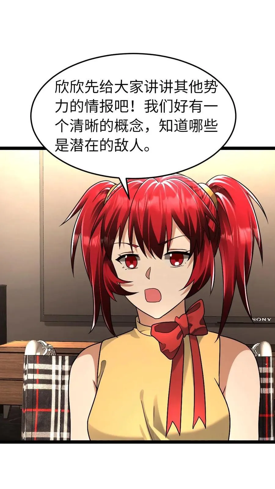 第266话 作战会议 第22页