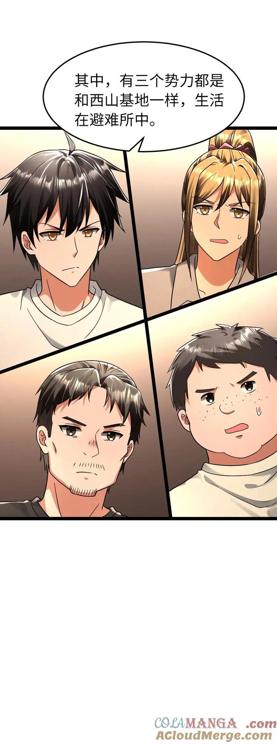 第266话 作战会议 第23页