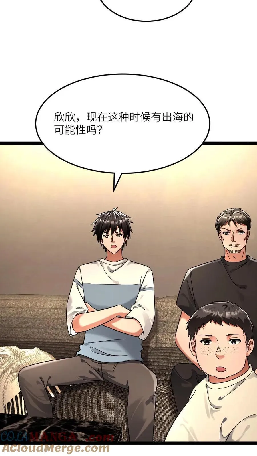 第267话 继续剖析其他势力 第5页