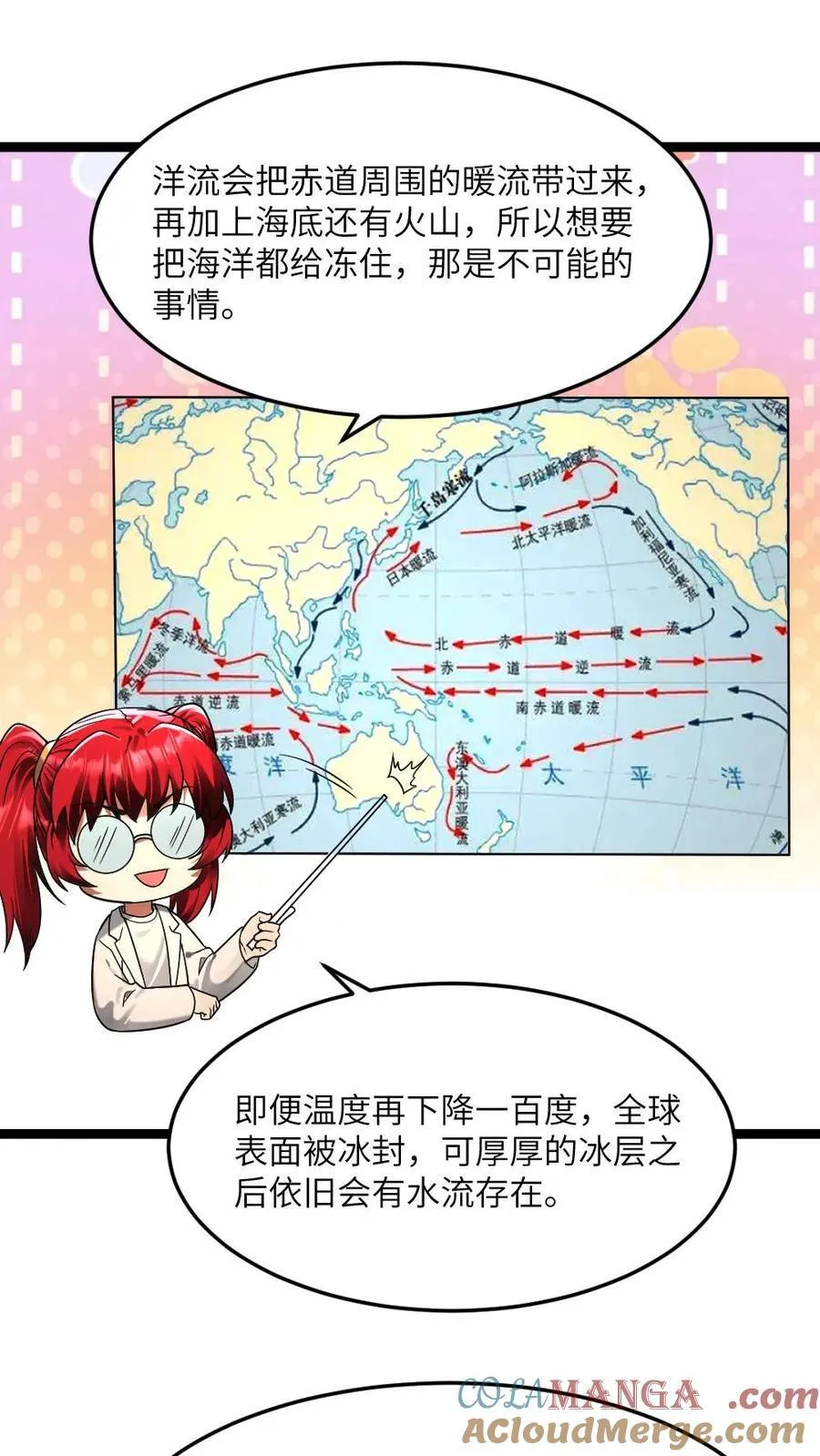 第267话 继续剖析其他势力 第7页