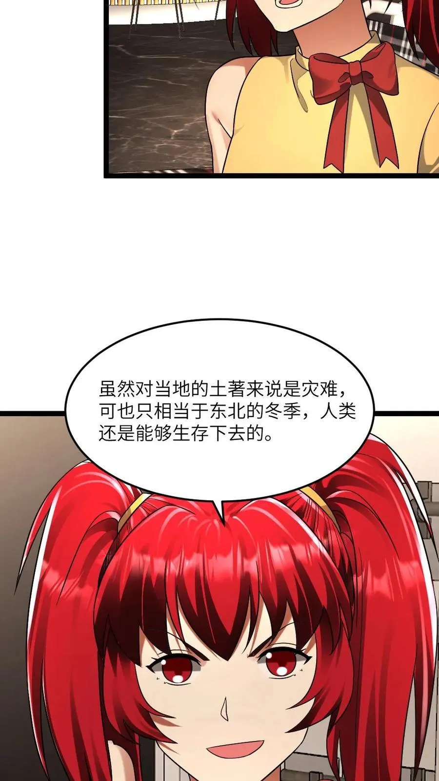 第267话 继续剖析其他势力 第10页