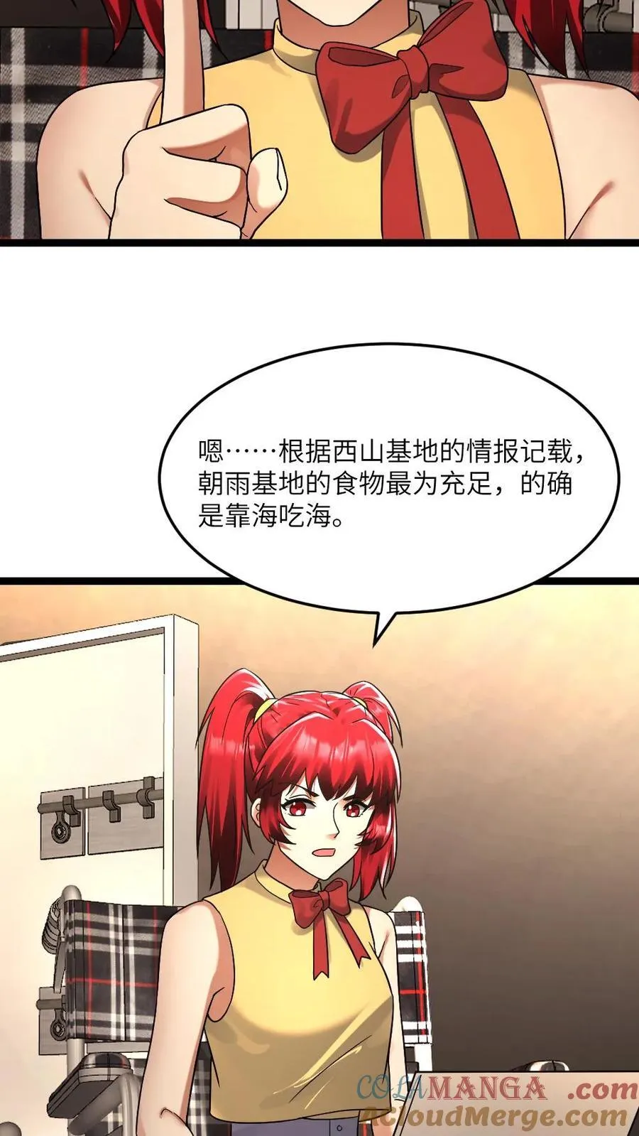 第267话 继续剖析其他势力 第11页