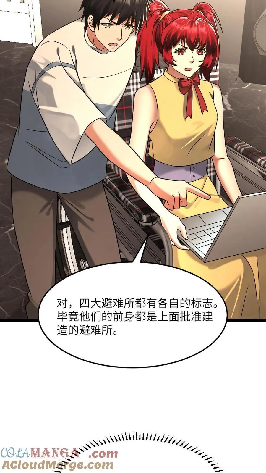 第267话 继续剖析其他势力 第15页