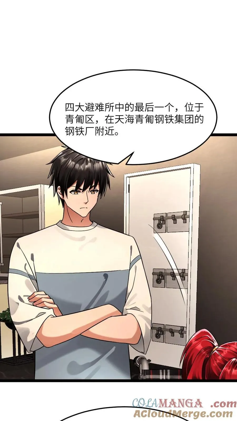 第267话 继续剖析其他势力 第19页