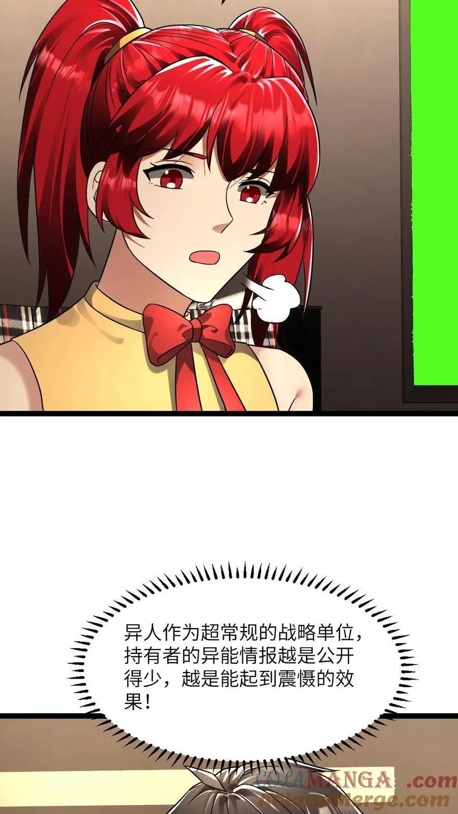 第267话 继续剖析其他势力 第23页
