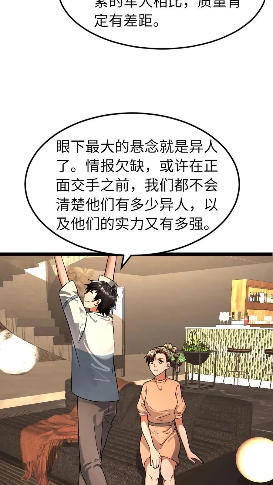 第268话 拜雪教的变态异能 第6页