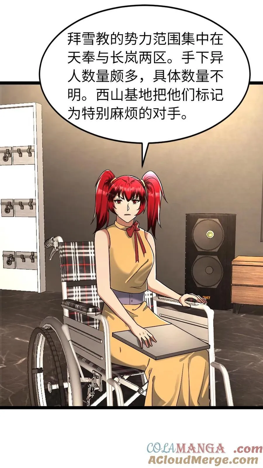 第268话 拜雪教的变态异能 第17页