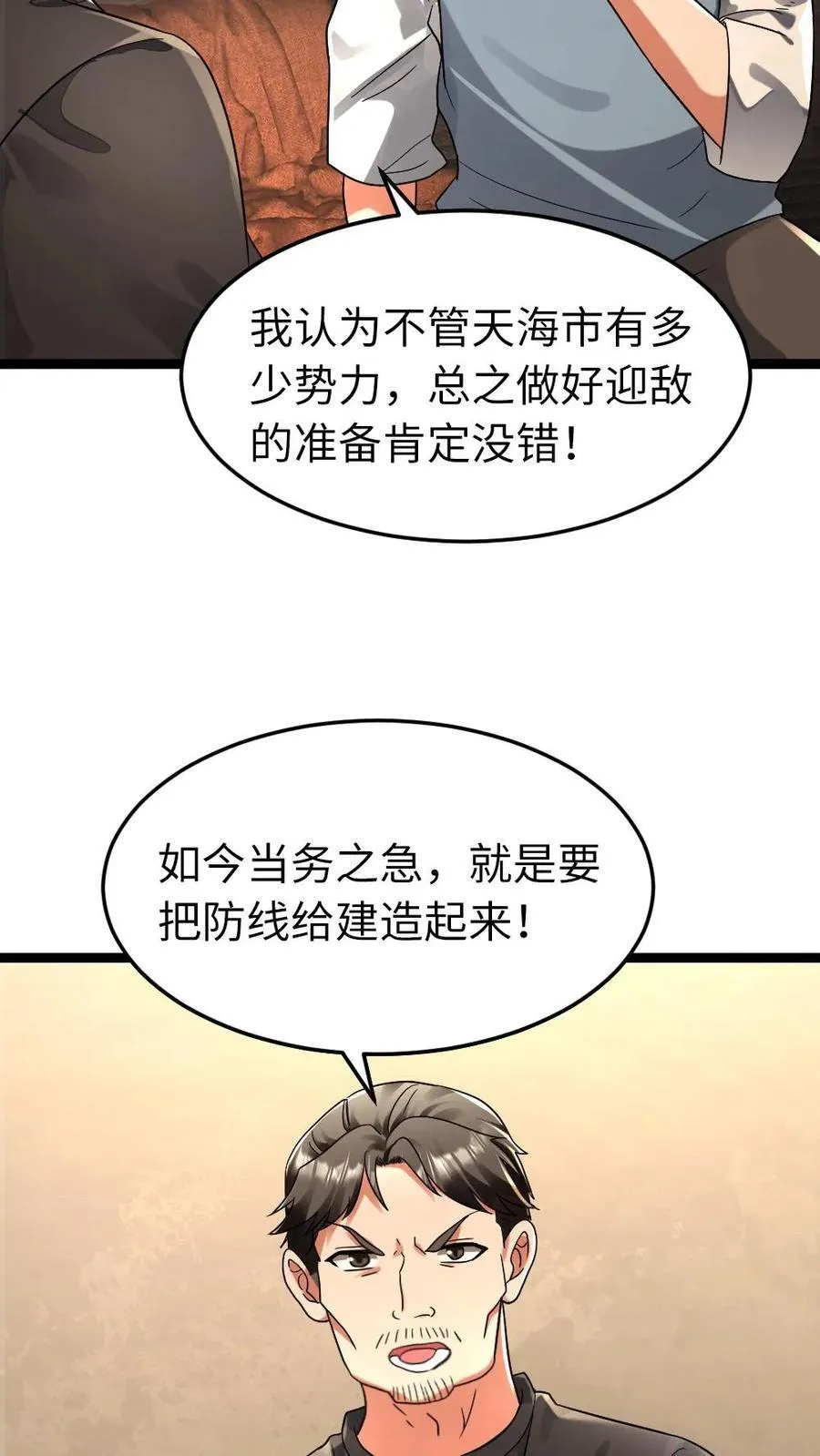 第268话 拜雪教的变态异能 第22页
