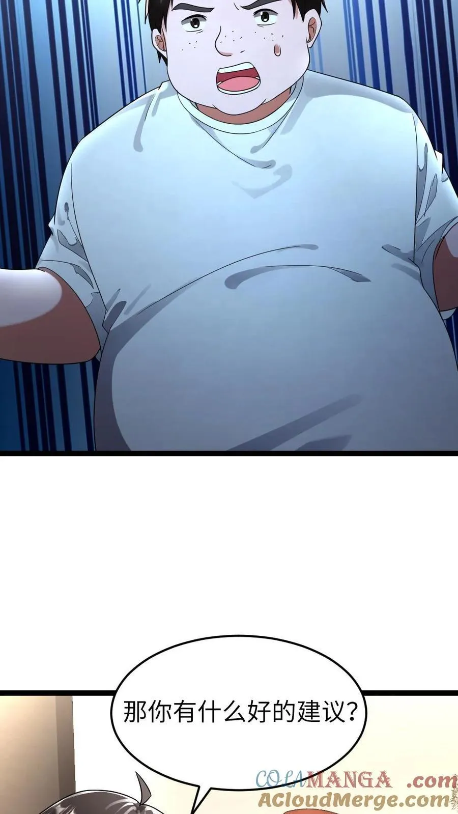 第269话 安排 第5页