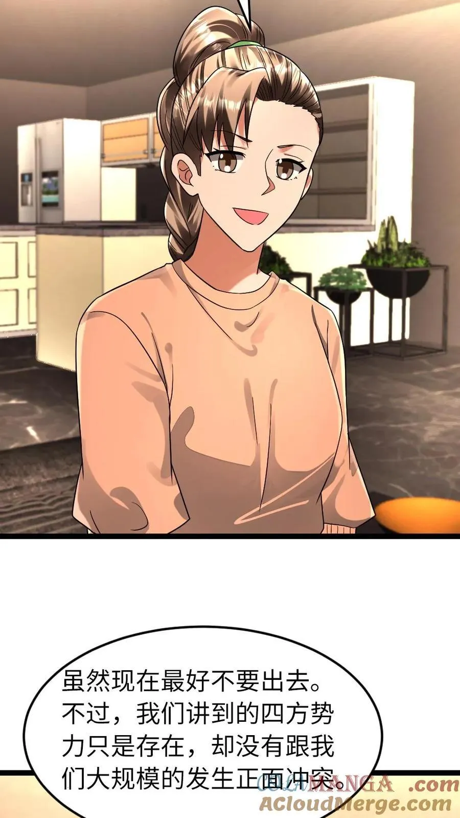 第269话 安排 第9页