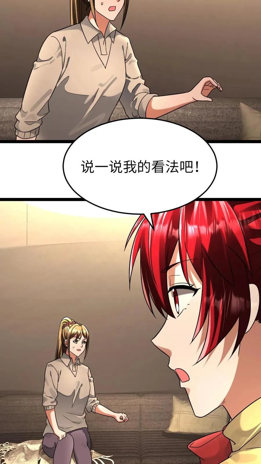 第269话 安排 第12页