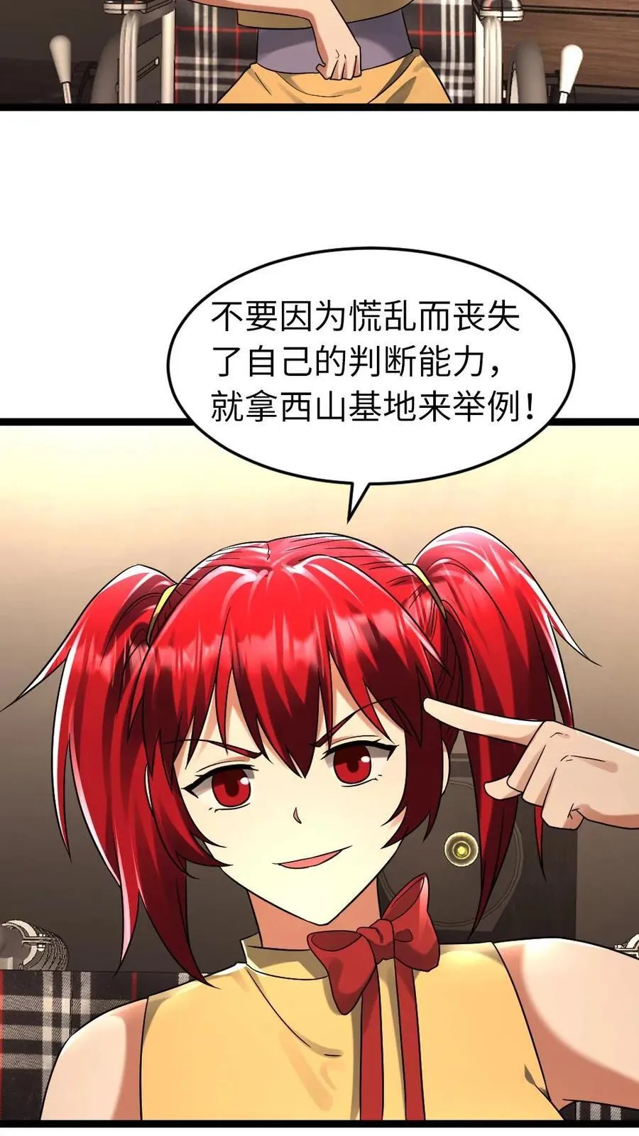 第269话 安排 第14页