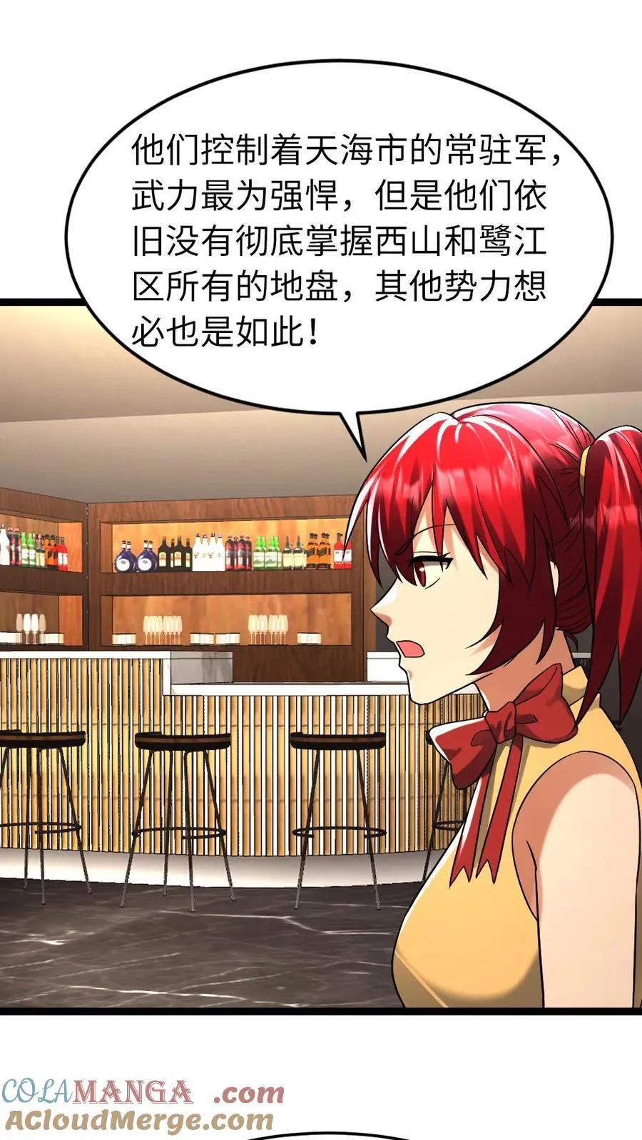 第269话 安排 第15页