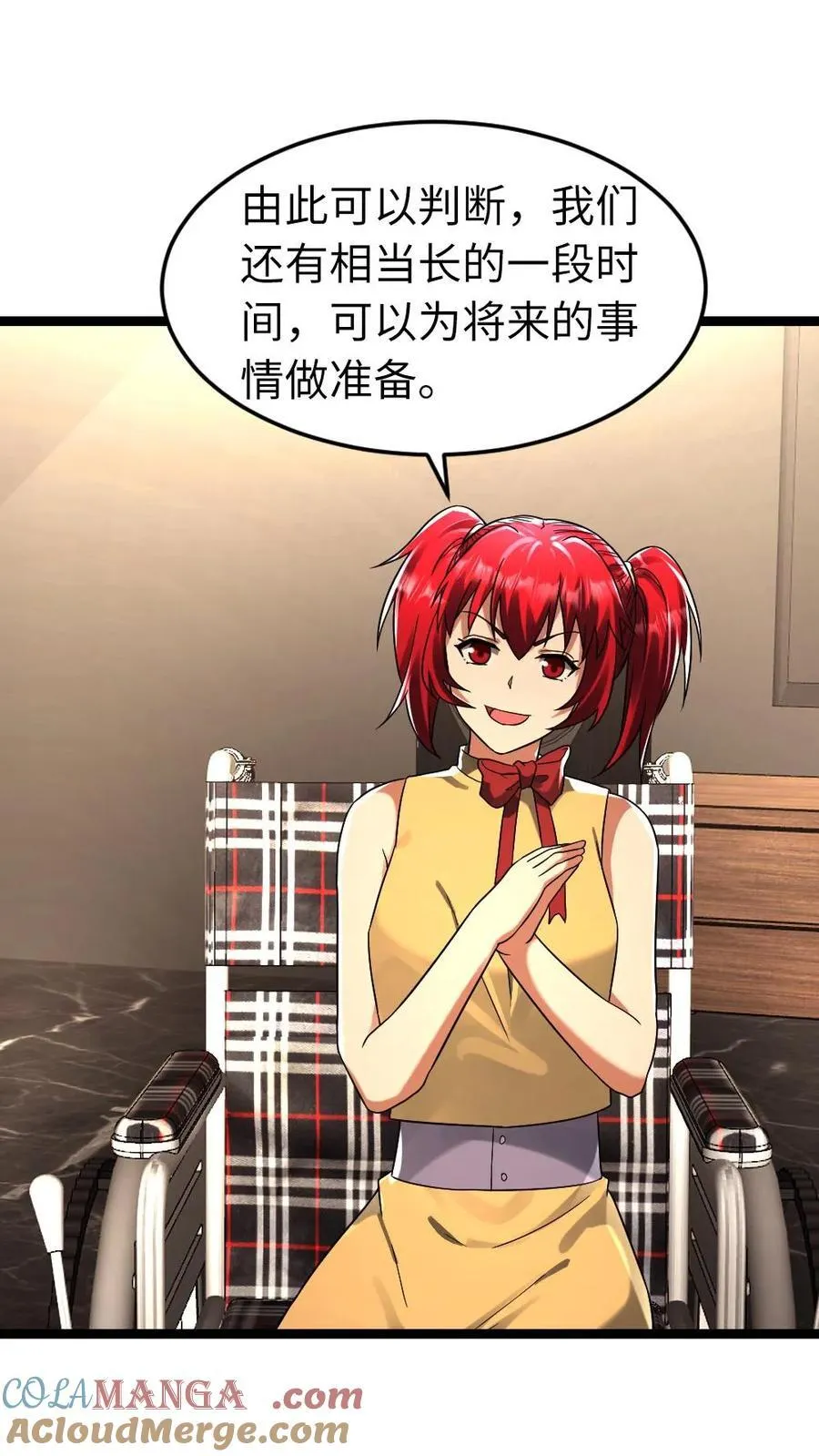第269话 安排 第17页