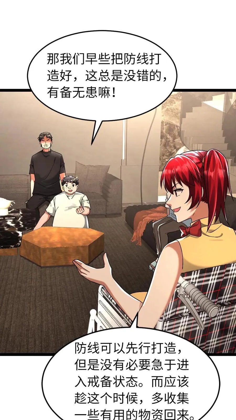第269话 安排 第18页