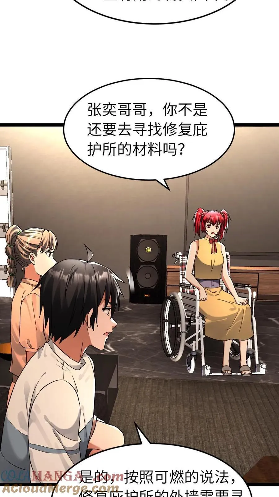 第269话 安排 第19页