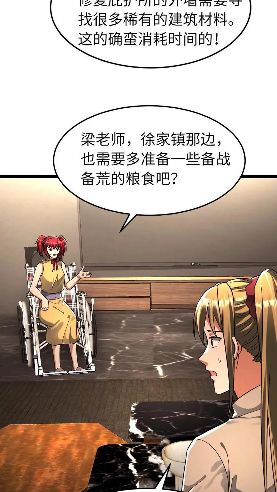 第269话 安排 第20页