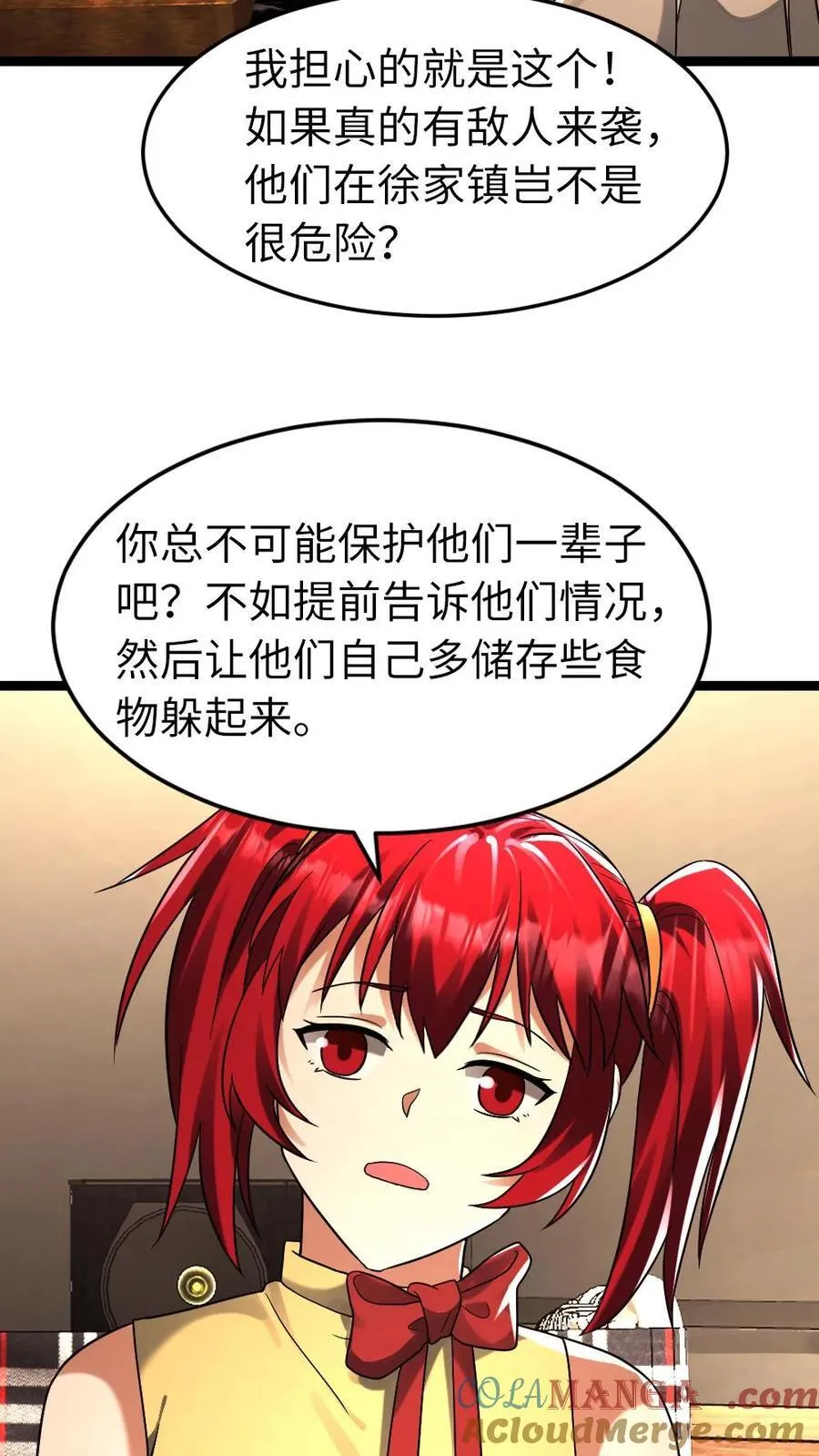 第269话 安排 第21页