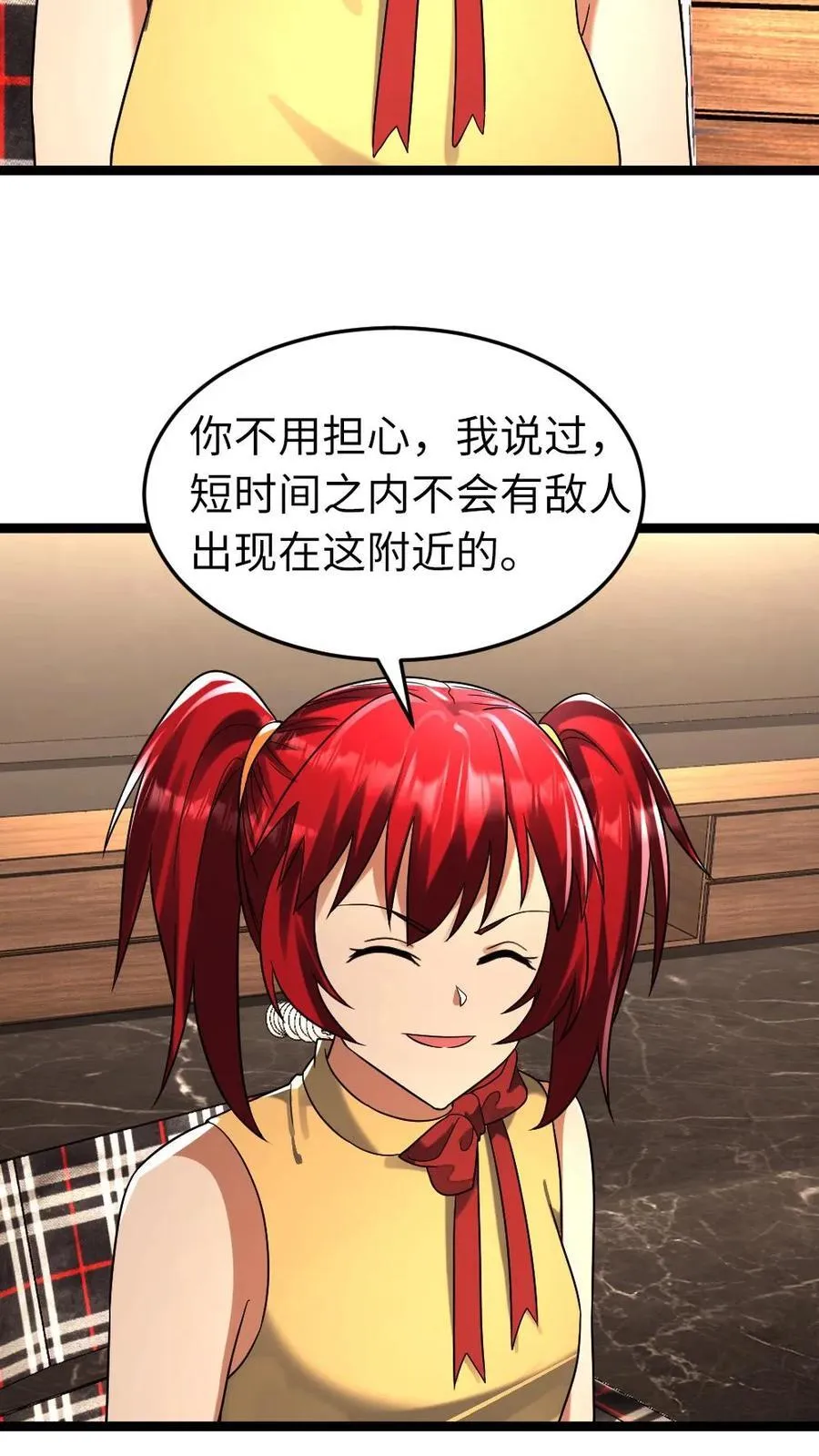 第269话 安排 第22页