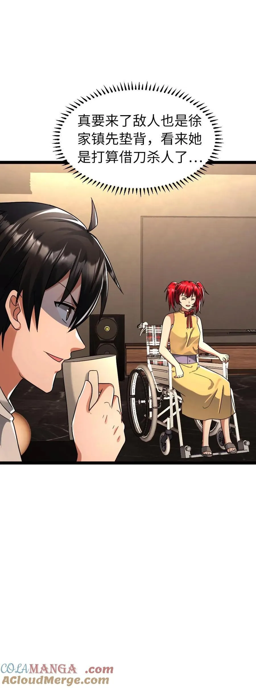 第269话 安排 第23页
