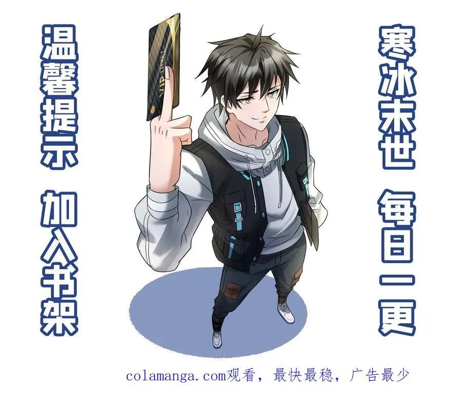 第269话 安排 第24页