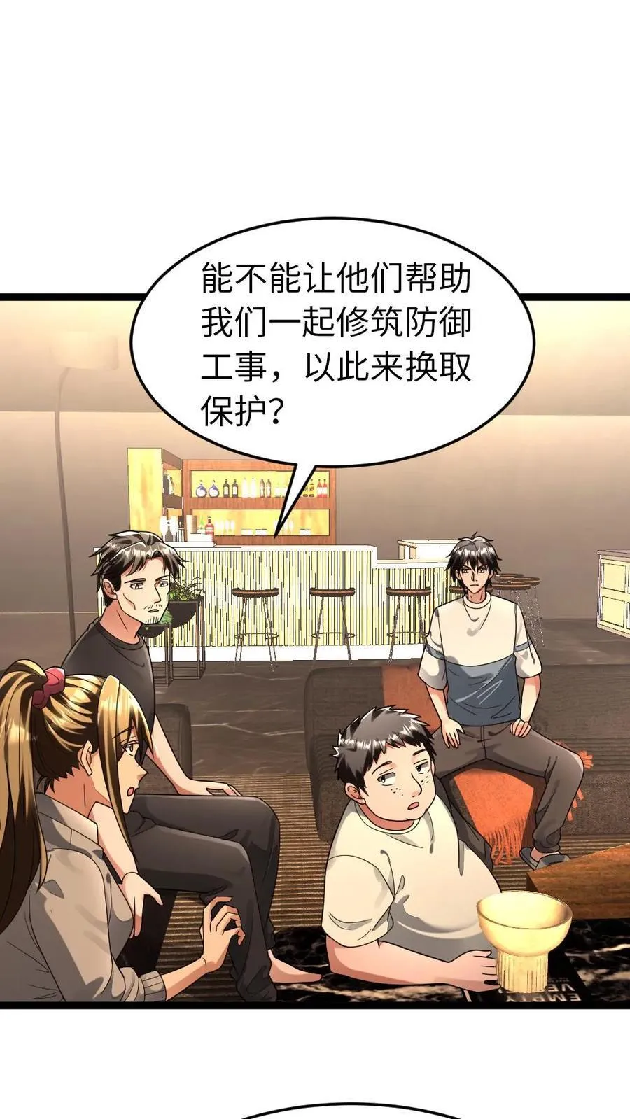 第270话 梁老师的欢迎会 第2页