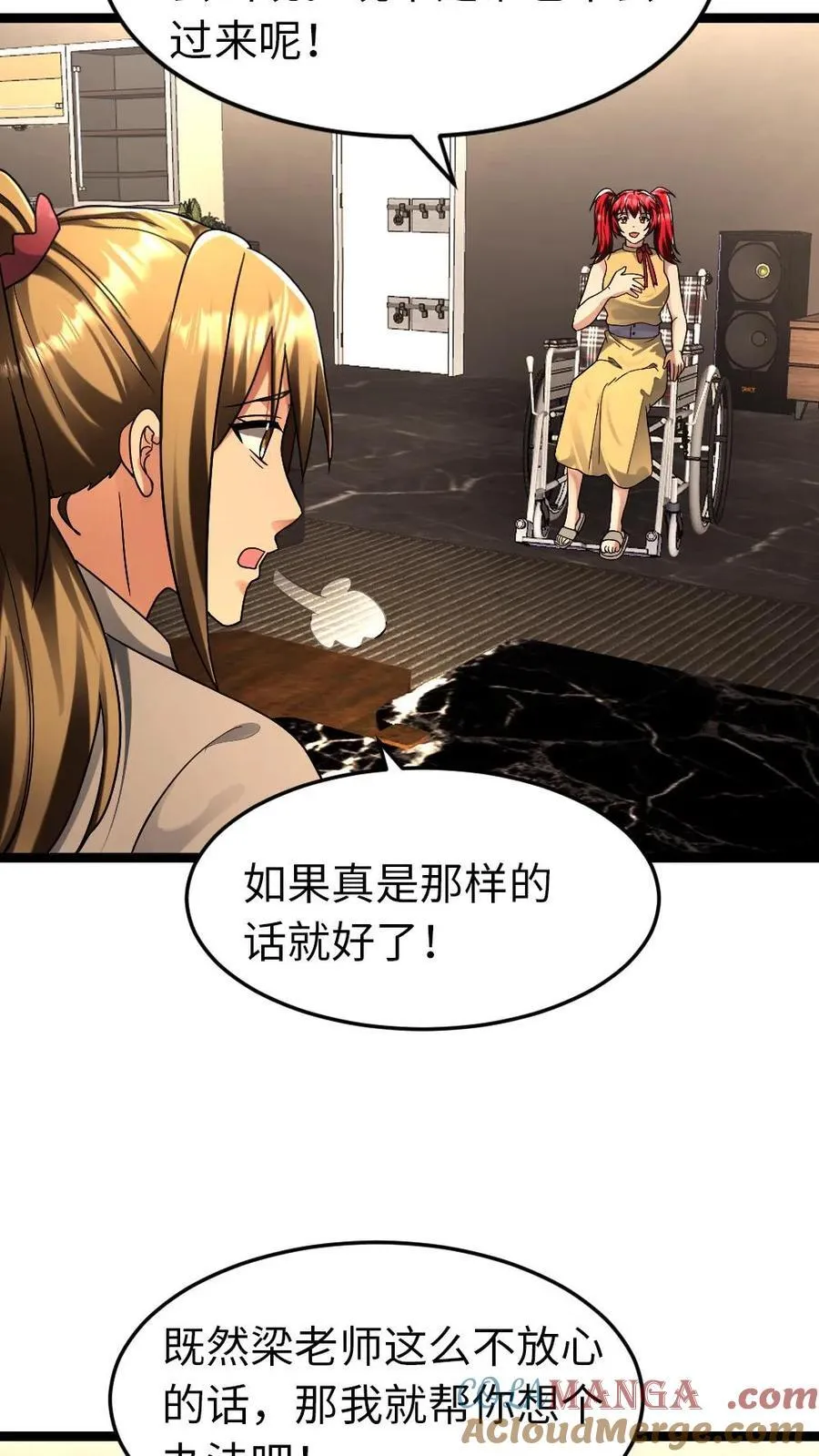 第270话 梁老师的欢迎会 第5页