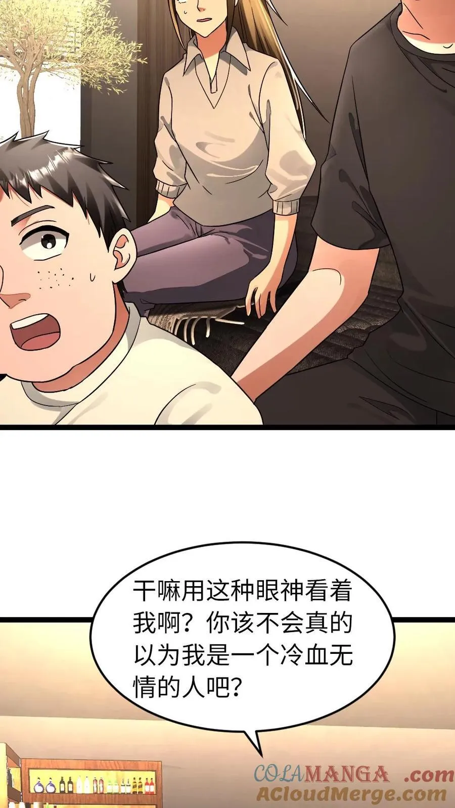 第270话 梁老师的欢迎会 第7页