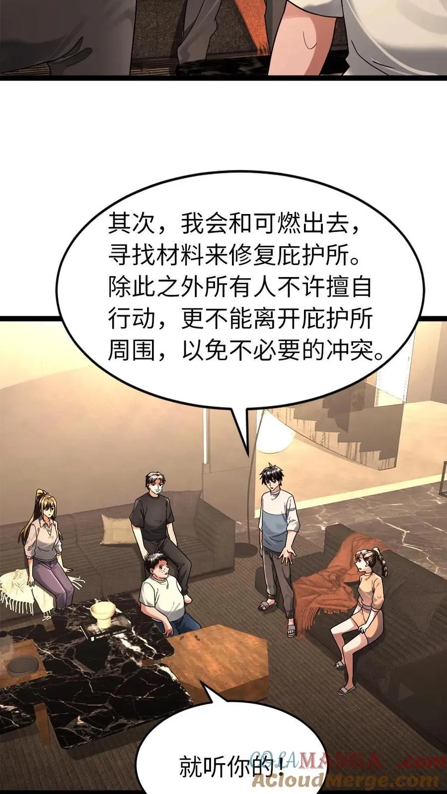 第270话 梁老师的欢迎会 第15页