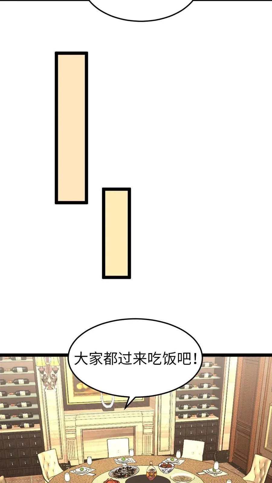 第270话 梁老师的欢迎会 第16页