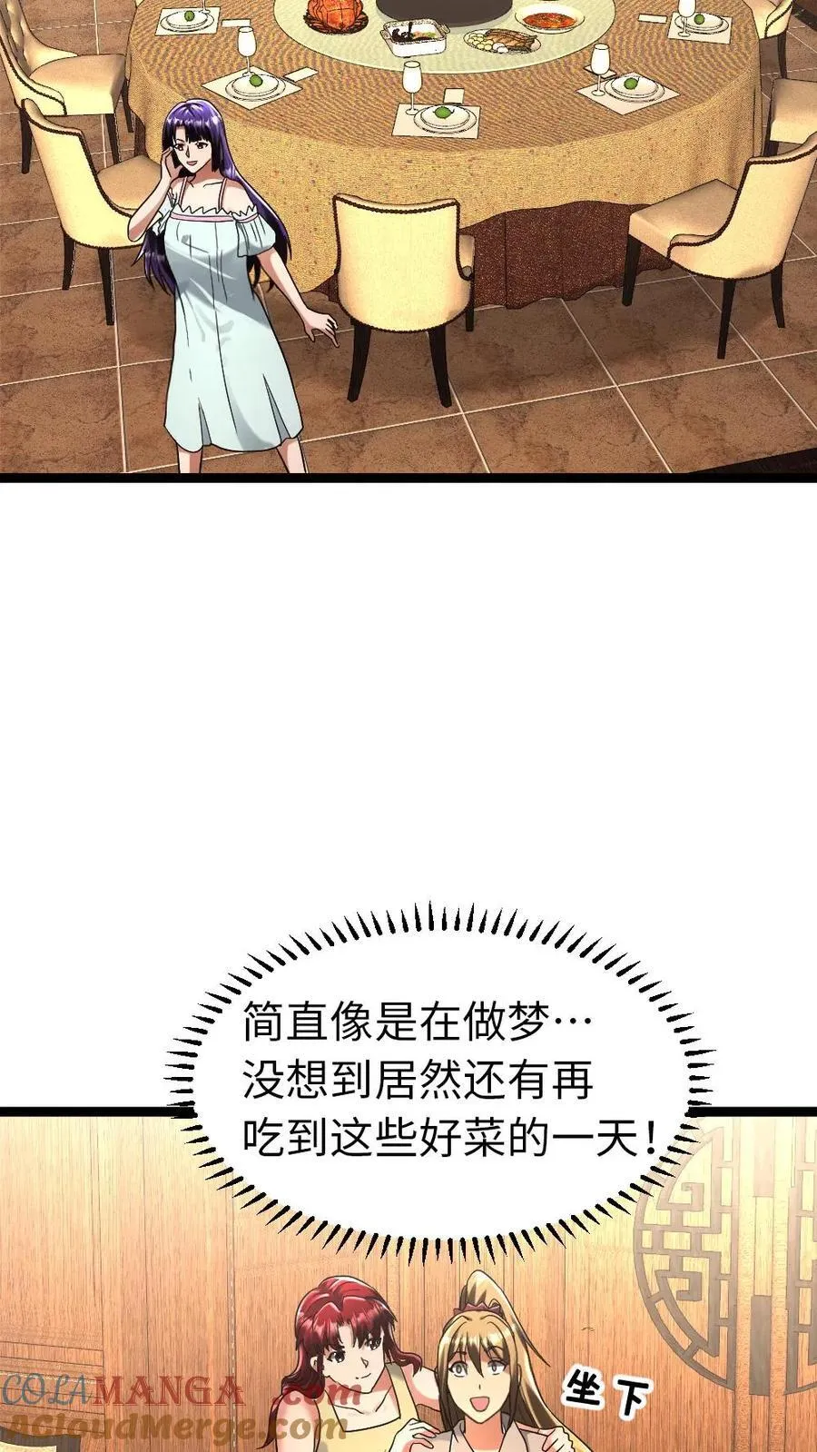 第270话 梁老师的欢迎会 第17页