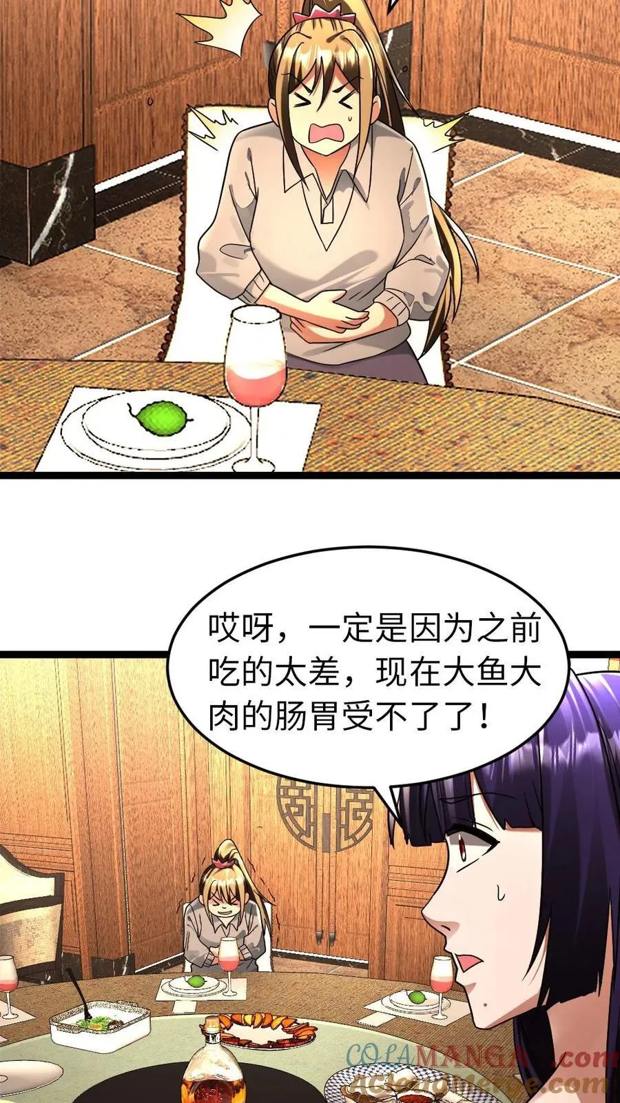 第270话 梁老师的欢迎会 第21页