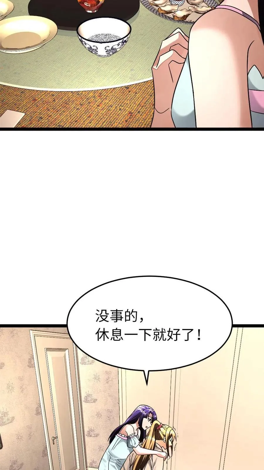第270话 梁老师的欢迎会 第22页
