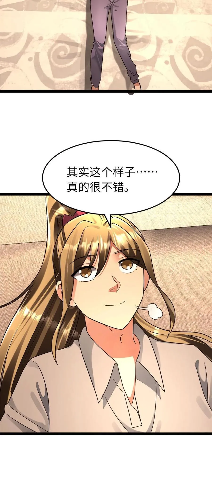 第270话 梁老师的欢迎会 第24页