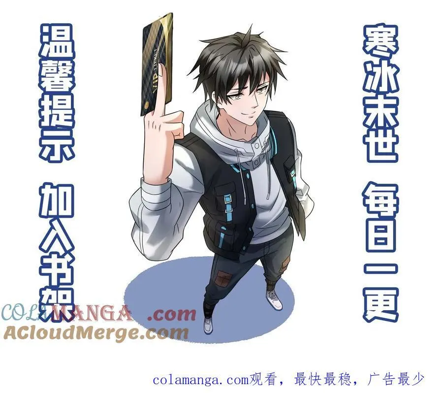 第270话 梁老师的欢迎会 第25页