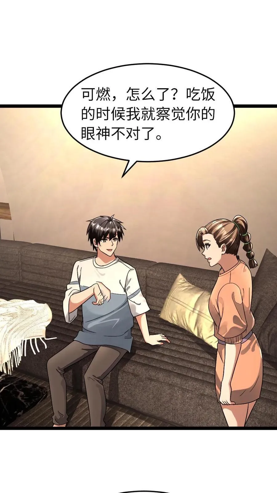 第271话 张奕的“好心”提醒 第2页