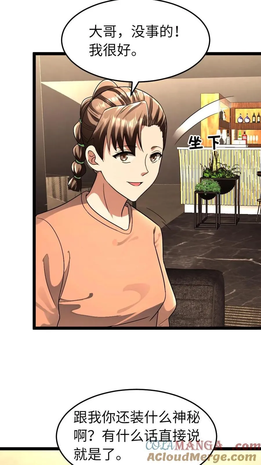 第271话 张奕的“好心”提醒 第3页