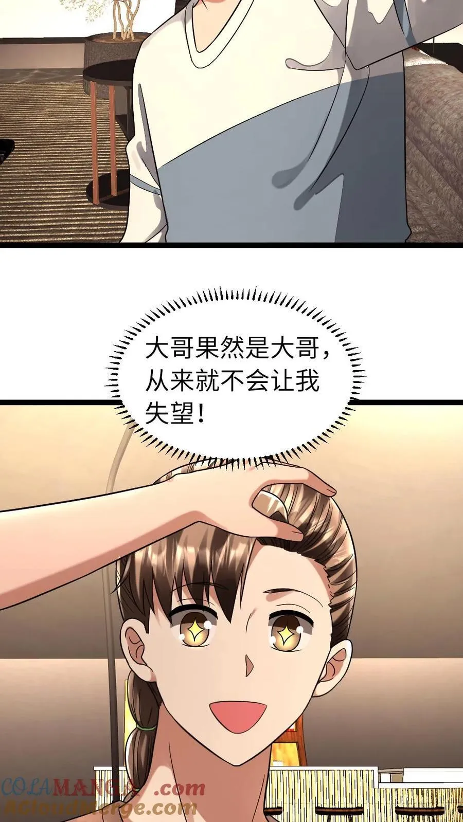 第271话 张奕的“好心”提醒 第9页