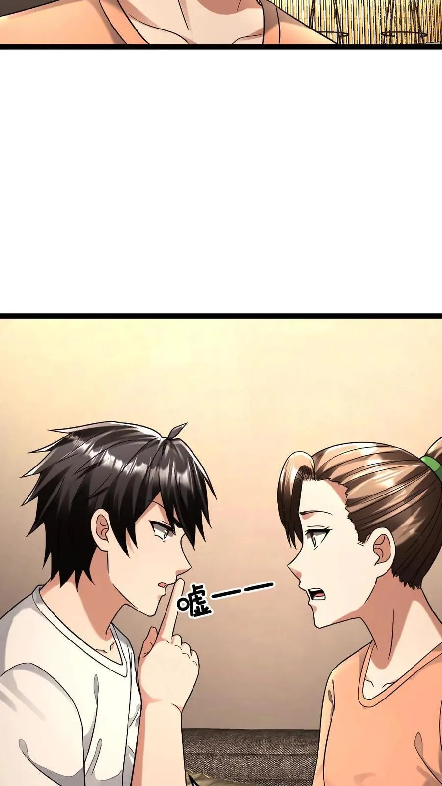 第271话 张奕的“好心”提醒 第10页