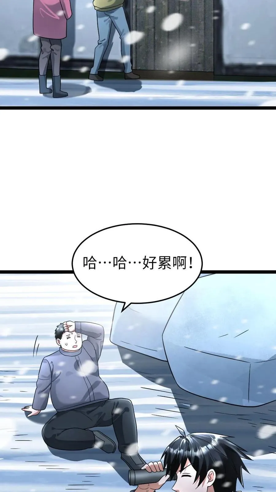 第271话 张奕的“好心”提醒 第22页