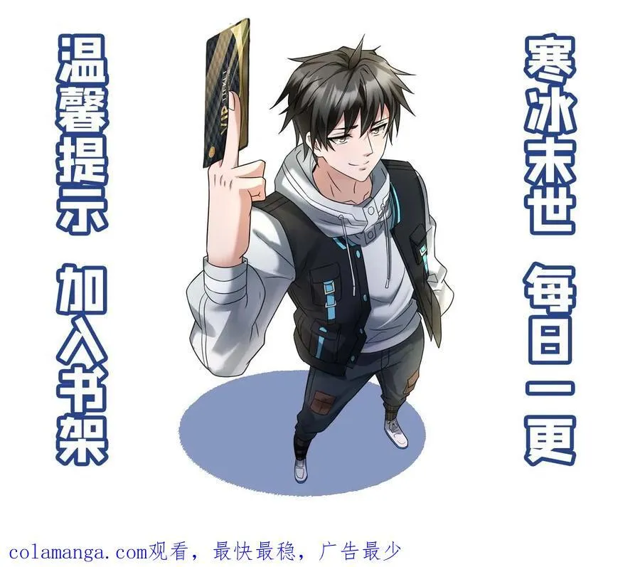 第271话 张奕的“好心”提醒 第30页