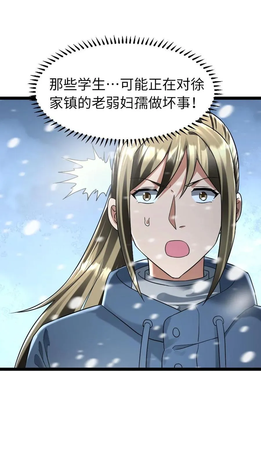第272话 粱悦彻底失望 第2页