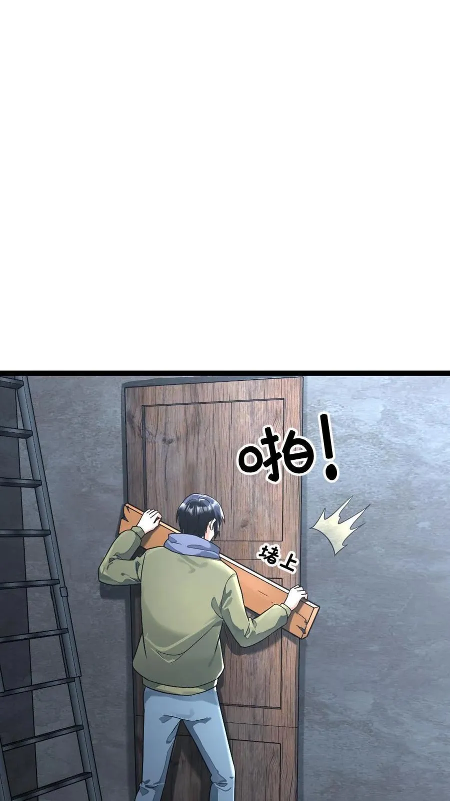 第272话 粱悦彻底失望 第4页