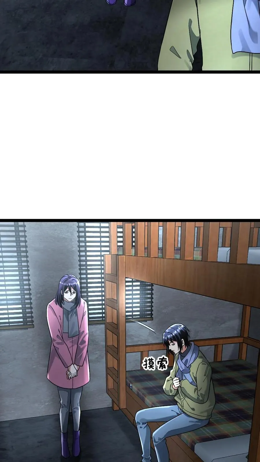 第272话 粱悦彻底失望 第6页