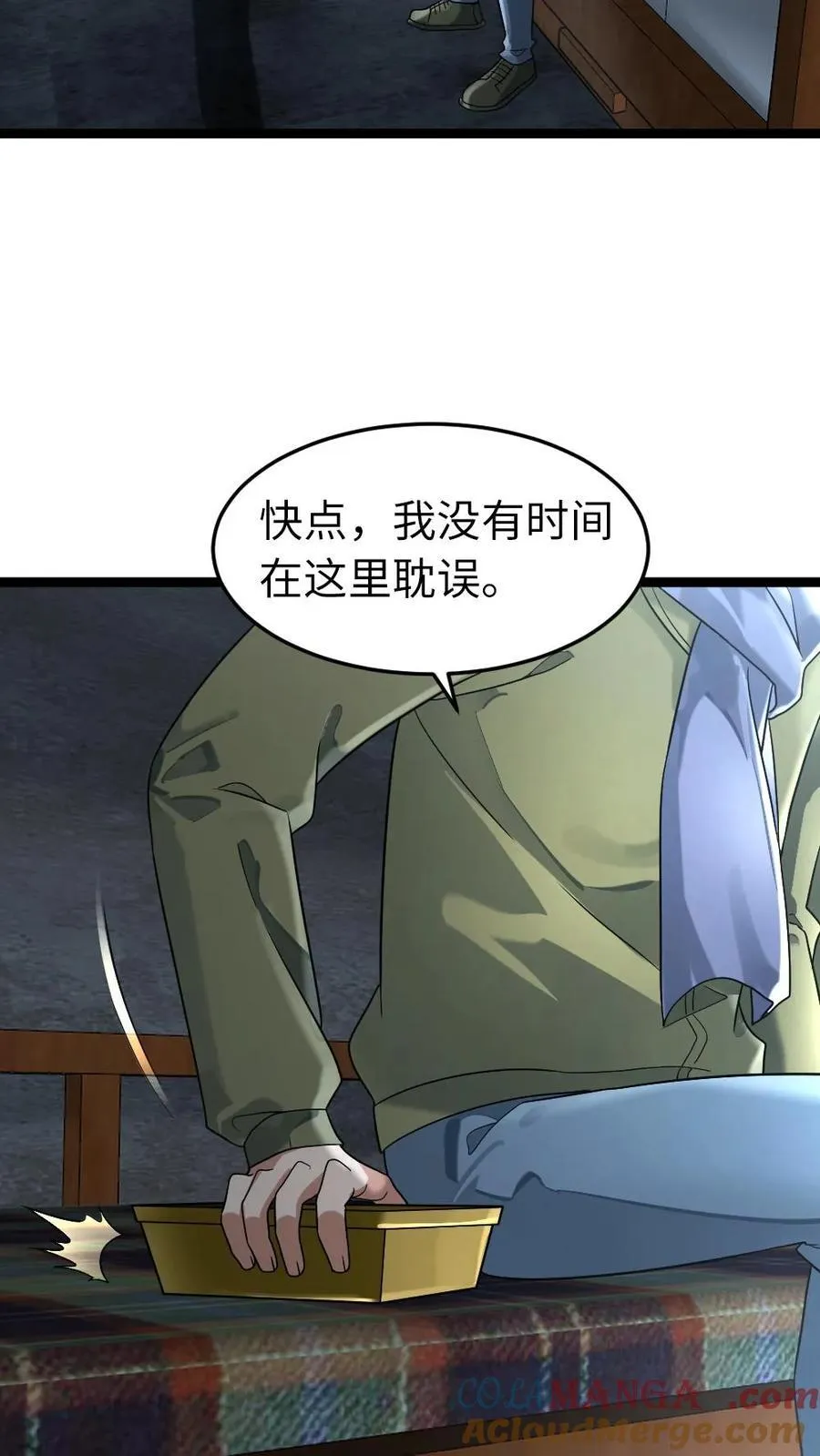 第272话 粱悦彻底失望 第7页