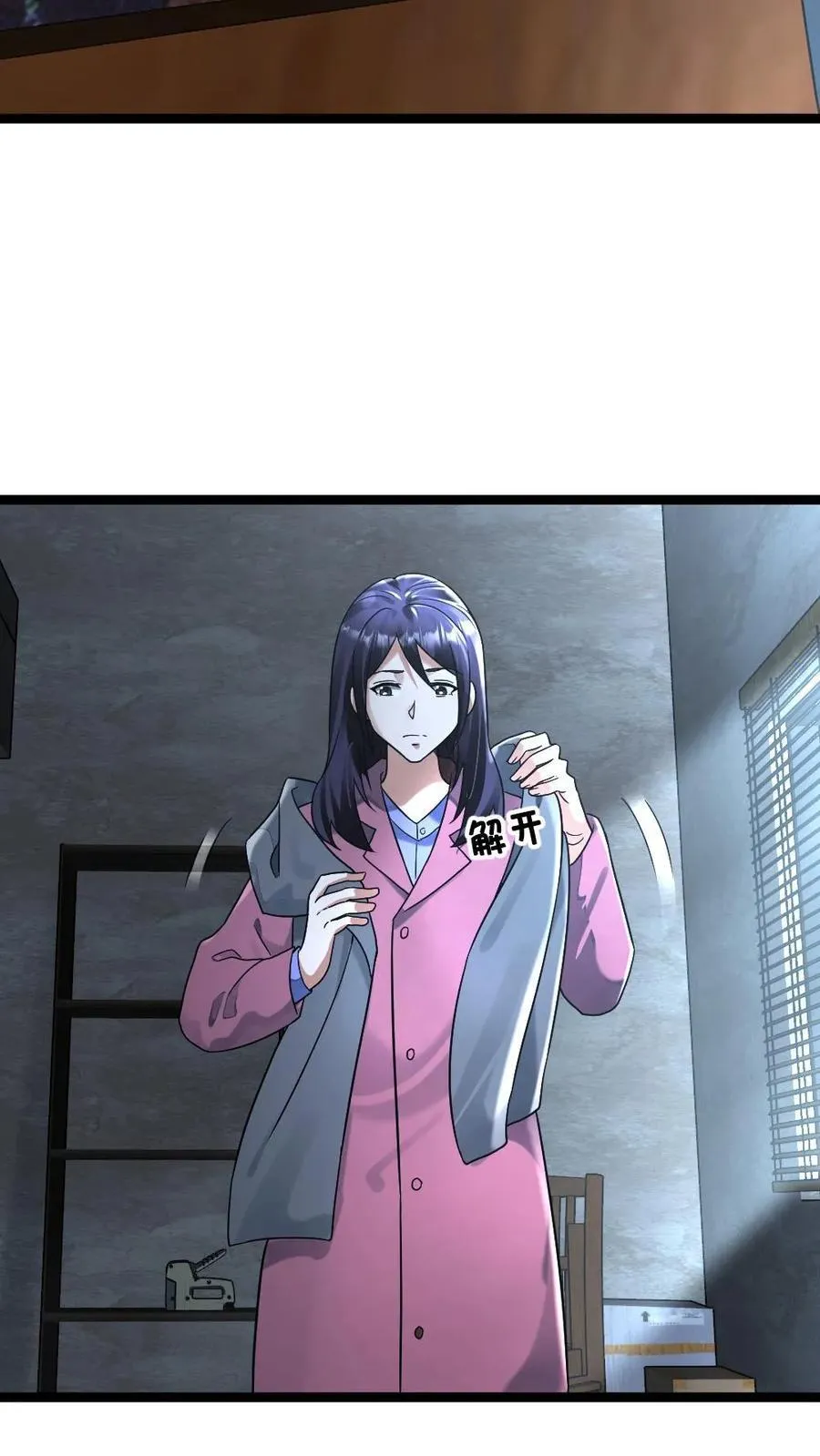 第272话 粱悦彻底失望 第8页