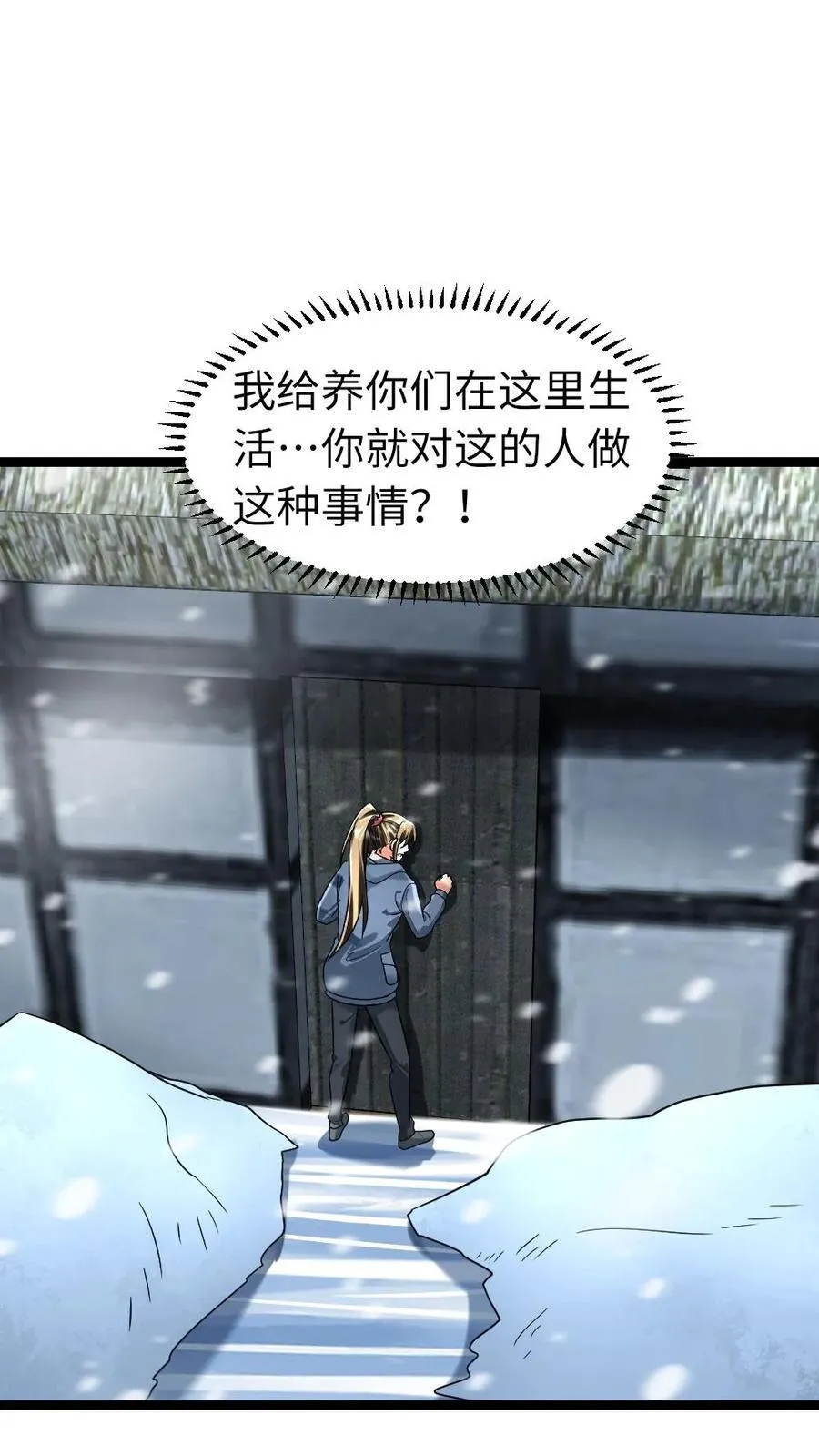 第272话 粱悦彻底失望 第10页