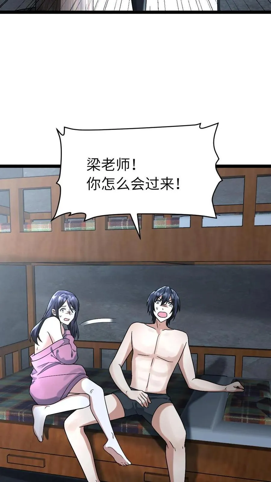 第272话 粱悦彻底失望 第12页