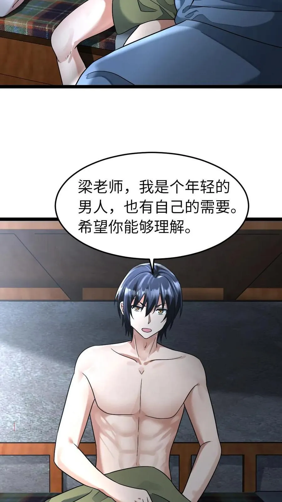 第272话 粱悦彻底失望 第14页