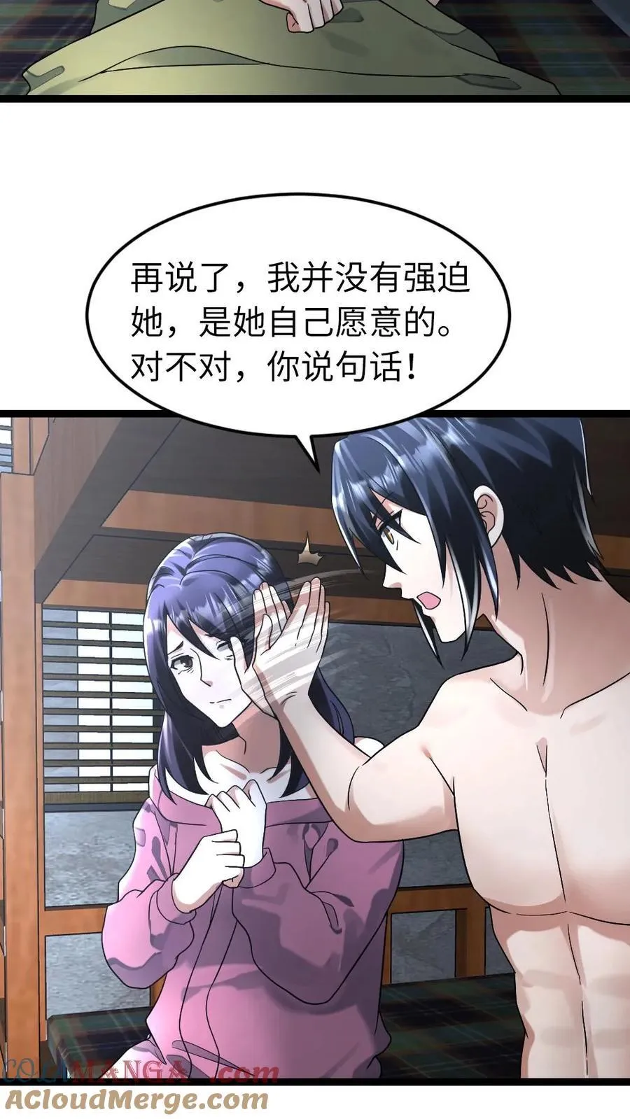 第272话 粱悦彻底失望 第15页